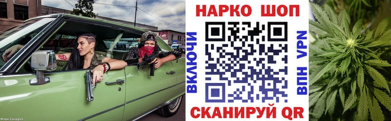 Купить MDMA Мефедрон A-PVP Каннабис Кокаин Опочка