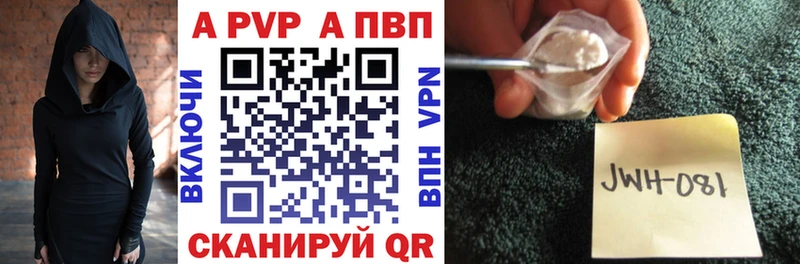 Купить закладки Опочка А ПВП кристаллы