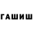 ГАШ Изолятор Tregorynich