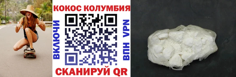 Купить закладки  Опочка  КОКАИН Fish Scale 