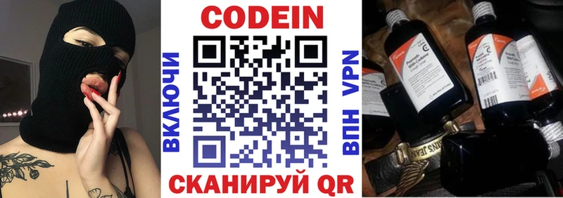 Кодеиновый сироп Lean Purple Drank  Купить  Опочка 