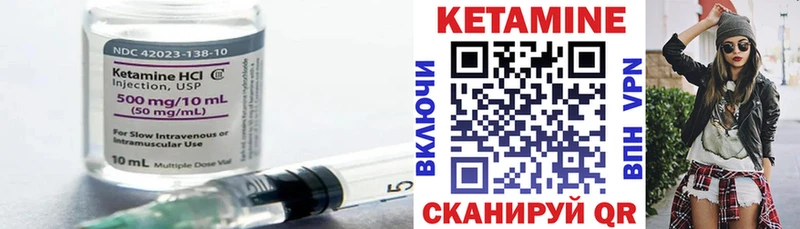 КЕТАМИН VHQ Опочка