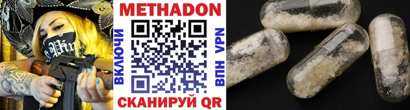 Купить где  Опочка  Метадон кристалл 